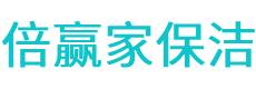 万宁市保洁公司